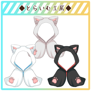 【フリー素材】猫耳ポンチョ(白･灰･黒)