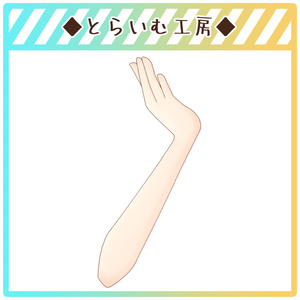 【フリー素材】頬杖をつく手