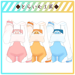 【フリー素材】雲パーカー(兎･猫･鳥柄)