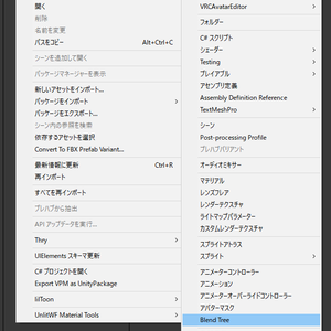 BrendTreeを作れるやつ【CC0】