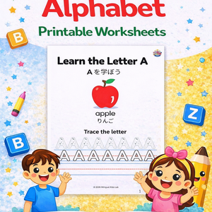 English–Japanese Alphabet Worksheets A–Z | Printable PDF for Kids