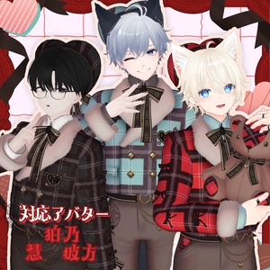 フォー・マイ・バレンタイン‐for My Valentine‐【7アバター対応】 缩略图 7