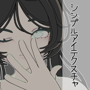 【Unito対応】シンプルアイテクスチャ