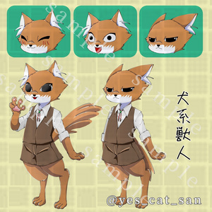 犬系獣人立ち絵素材