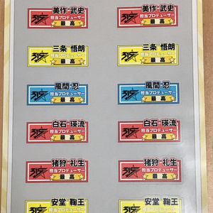 候補生のプロデューサー称号風シール