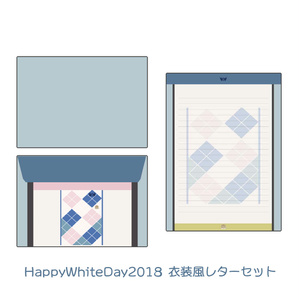 HappyWhiteDay2018 衣装風レターセット【受注品：2021年7月～発送予定】
