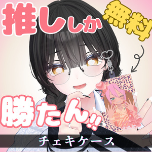 オタクに優しいギャルBar - BOOTH