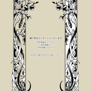 手書き飾り枠『蛇と林檎』