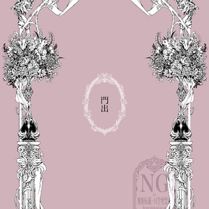 手描き飾り枠『門出』