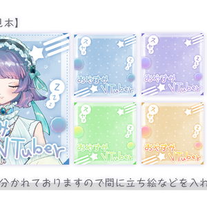 おやすみVTuber素材