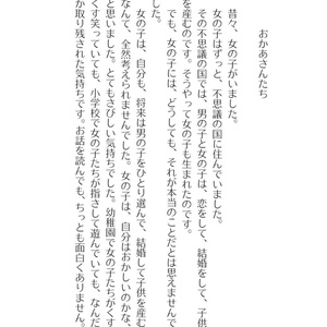 【電子書籍版】ファンフィクションコミットメント