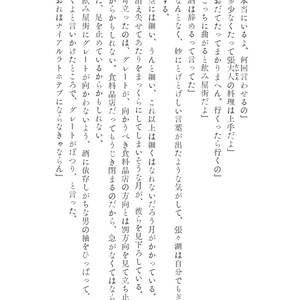 【76】キャンディーヌ