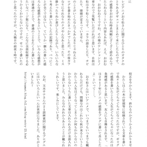 【電子書籍版】誰が松野カラ松を殺したか テレビアニメ「おそ松さん」感想文集