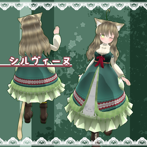 シルヴィーヌ