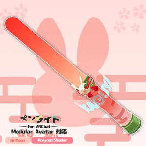 【Free】「超かぐや姫！」風ペンライト