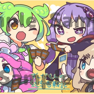 プレイマット第150弾ずんだもん - 逸遊団のおみせ BOOTH支部