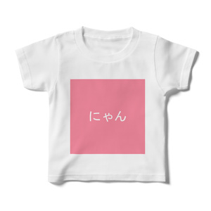 キッズTシャツ(banao)