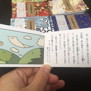 日本妖怪手帳