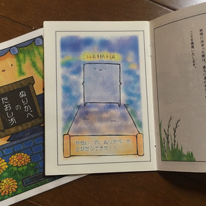 妖怪小冊子[ぬりかべの倒し方・河童の取扱説明書]
