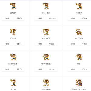 十四松くんマウスポインター１２種