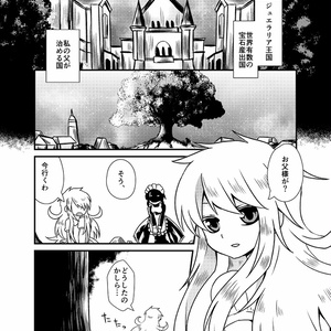 我が親愛なる女王陛下‐黄金篇‐