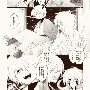 我が親愛なる女王陛下-徒桜編-