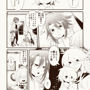 我が親愛なる女王陛下-徒桜編-