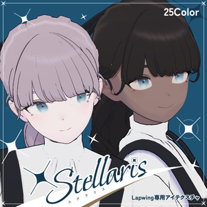Stellaris ステラリス Lapwing専用アイテクスチャ