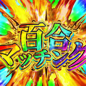 【Free‼】Ripped avatar data from the world "Yuri Matching"