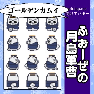 Pixiv Sketch Avatar - Forze's Sergeant Tsukishima