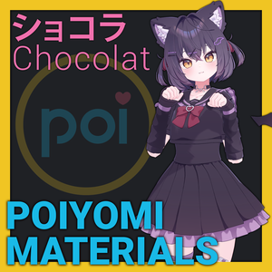 Poiyomi Materials: Chocolat「ショコラ」