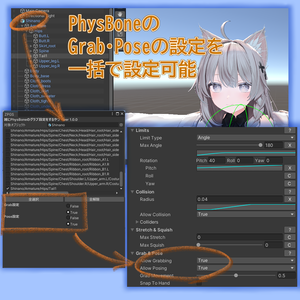 ZPGS - 雑にPhysBoneのGrab設定をするやつ