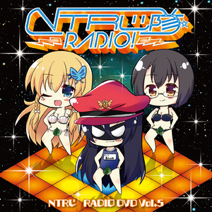 【4周年記念割引中】NTRじ RADIO DVD Vol.5