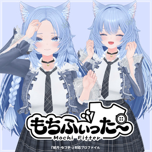 【オリジナル3Dモデル】結月 -ゆづき-対応　もちふぃった～プロファイル
