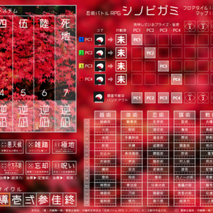 【無料】シノビガミ多機能フロアタイル