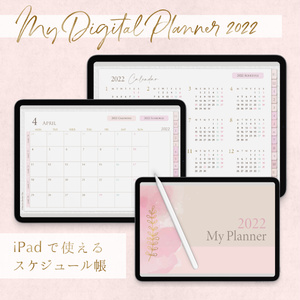 My Planner 2022 Pink monthly~weekly