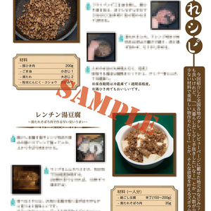 【C95】誰がたれに飯は減る【電子版アリ】