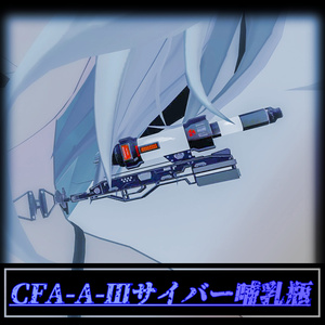 CFA-A-III Cyber Baby Bottle