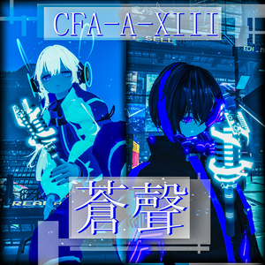 【3Dモデル】CFA-A-XIII 蒼聲