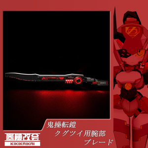 【3Dモデル】CFA-W-S-Ⅲ