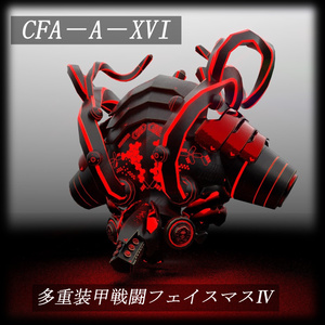 【3Dモデル】CFA－A－XVI　多重装甲戦闘フェイスマスⅣ