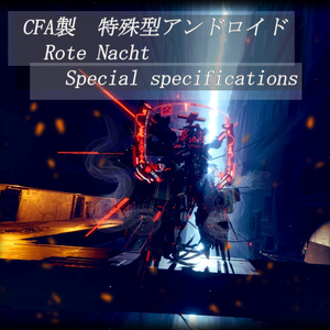 オリジナル3Dモデル「CFA製　特殊型アンドロイド　Rote Nacht　Specifications」