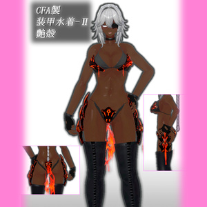 3D Model] CFA Armored Swimsuit-II, Lustrous Shell