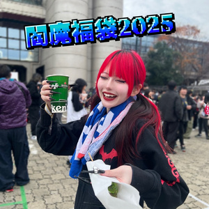 閻魔福袋2025