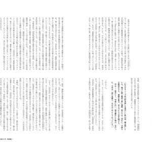 会話記録（小説のみ、DL版） - r-906 - BOOTH