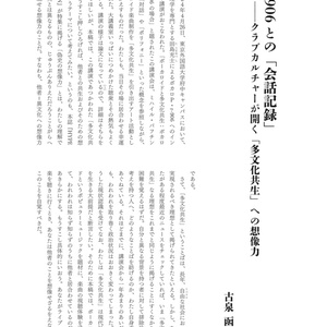 会話記録（小説のみ、DL版） - r-906 - BOOTH