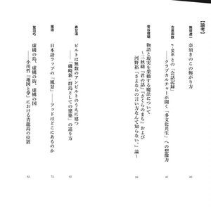 会話記録（小説のみ、DL版） - r-906 - BOOTH