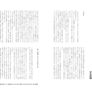 会話記録（小説のみ、DL版） - r-906 - BOOTH