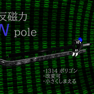VRChat向けオリジナル3Dモデル『反磁力 N pole』