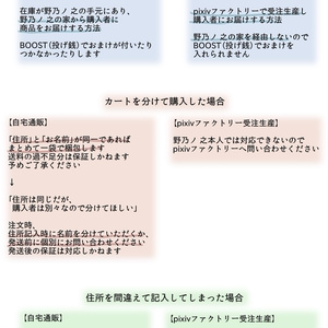 【BOOTHご利用の方へ】必読